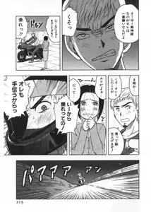 Page 215 of Ana ga Aiteru - preview thumbnail