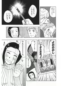 Page 217 of Ana ga Aiteru - preview thumbnail
