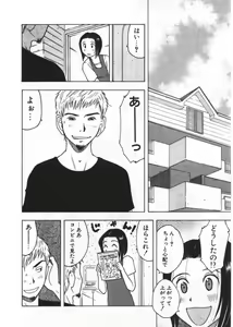 Page 220 of Ana ga Aiteru - preview thumbnail