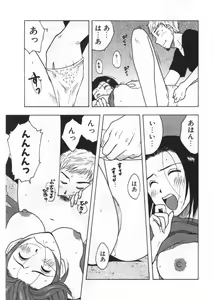 Page 223 of Ana ga Aiteru - preview thumbnail
