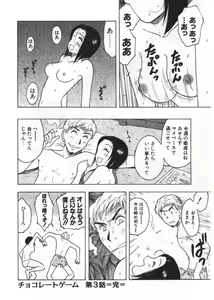 Page 226 of Ana ga Aiteru - preview thumbnail