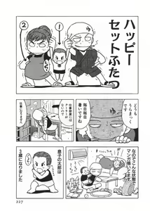 Page 227 of Ana ga Aiteru - preview thumbnail