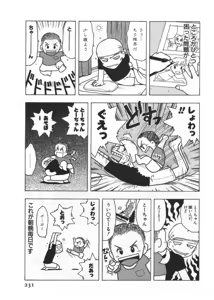 Page 231 of Ana ga Aiteru - preview thumbnail