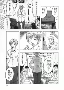 Page 31 of Ana ga Aiteru - preview thumbnail