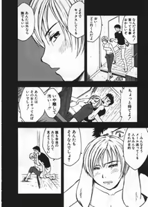 Page 42 of Ana ga Aiteru - preview thumbnail