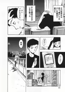 Page 44 of Ana ga Aiteru - preview thumbnail