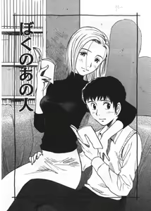 Page 51 of Ana ga Aiteru - preview thumbnail