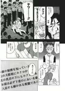 Page 83 of Ana ga Aiteru - preview thumbnail