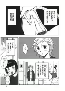 Page 9 of Ana ga Aiteru - preview thumbnail