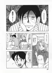 Page 98 of Ana ga Aiteru - preview thumbnail