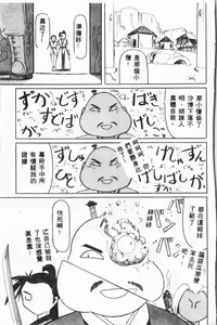 Page 114 of Shirikodama 3 - preview thumbnail