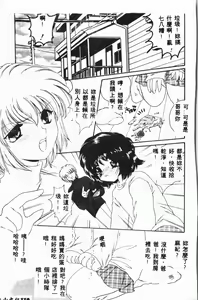 Page 118 of Shirikodama 3 - preview thumbnail