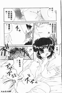 Page 126 of Shirikodama 3 - preview thumbnail