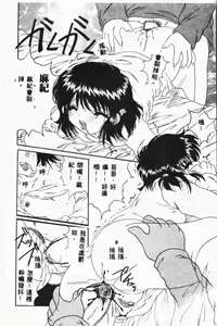 Page 127 of Shirikodama 3 - preview thumbnail