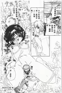 Page 131 of Shirikodama 3 - preview thumbnail