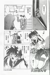Page 132 of Shirikodama 3 - preview thumbnail