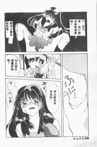 Page 135 of Shirikodama 3 - preview thumbnail