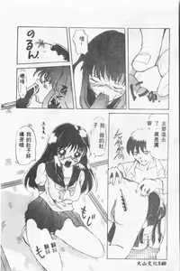 Page 139 of Shirikodama 3 - preview thumbnail