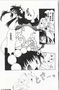 Page 140 of Shirikodama 3 - preview thumbnail
