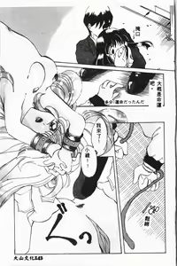 Page 142 of Shirikodama 3 - preview thumbnail