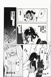 Page 145 of Shirikodama 3 - preview thumbnail