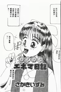 Page 147 of Shirikodama 3 - preview thumbnail