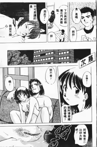 Page 16 of Shirikodama 3 - preview thumbnail
