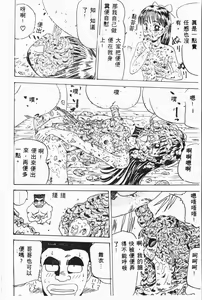 Page 161 of Shirikodama 3 - preview thumbnail