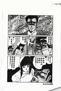 Page 169 of Shirikodama 3 - preview thumbnail