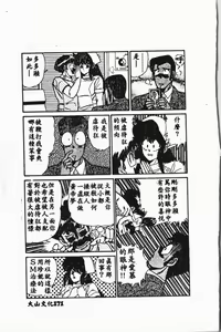 Page 170 of Shirikodama 3 - preview thumbnail