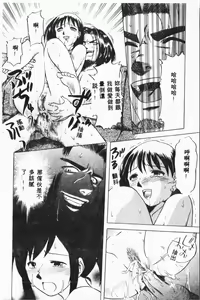 Page 17 of Shirikodama 3 - preview thumbnail