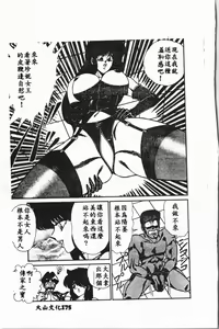 Page 174 of Shirikodama 3 - preview thumbnail