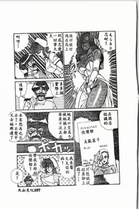 Page 186 of Shirikodama 3 - preview thumbnail