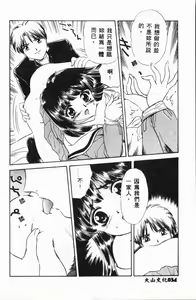 Page 33 of Shirikodama 3 - preview thumbnail
