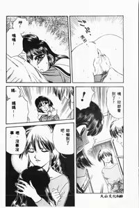 Page 39 of Shirikodama 3 - preview thumbnail