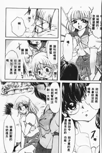 Page 47 of Shirikodama 3 - preview thumbnail