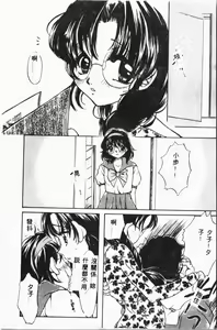 Page 57 of Shirikodama 3 - preview thumbnail