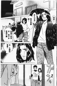 Page 8 of Shirikodama 3 - preview thumbnail
