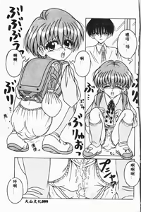 Page 98 of Shirikodama 3 - preview thumbnail