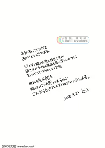 Page 33 of Danshi Koukousei Weightlifter Taikai-go no Hotel de no Aoi Yoru - preview thumbnail