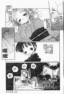 Page 122 of Kindan!! Boshi Ingi 3 - preview thumbnail