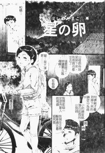 Page 149 of Kindan!! Boshi Ingi 3 - preview thumbnail