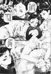 Page 151 of Kindan!! Boshi Ingi 3 - preview thumbnail