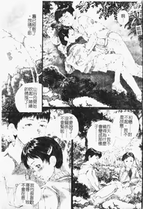 Page 162 of Kindan!! Boshi Ingi 3 - preview thumbnail