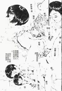 Page 166 of Kindan!! Boshi Ingi 3 - preview thumbnail