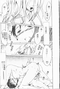 Page 18 of Kindan!! Boshi Ingi 3 - preview thumbnail