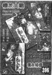 Page 190 of Kindan!! Boshi Ingi 3 - preview thumbnail
