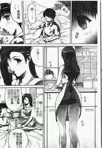 Page 27 of Kindan!! Boshi Ingi 3 - preview thumbnail