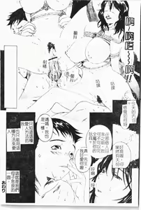 Page 43 of Kindan!! Boshi Ingi 3 - preview thumbnail