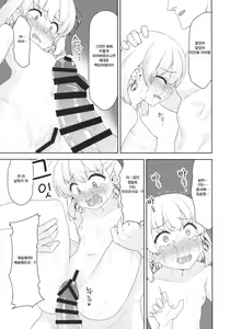 Page 14 of Kama-chan wa Wakara Sarechaimashita - preview thumbnail